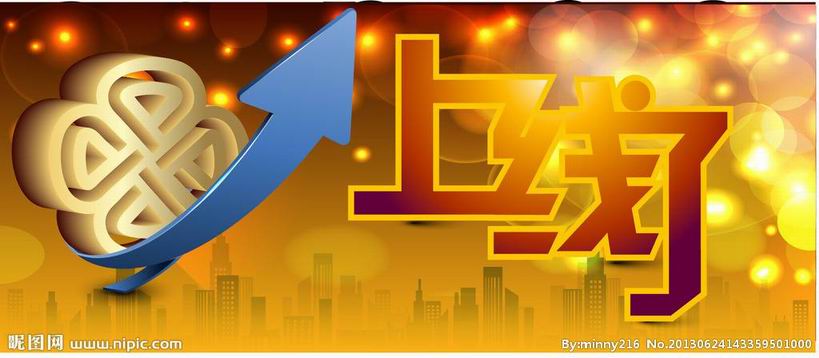 恭喜公司网站上线