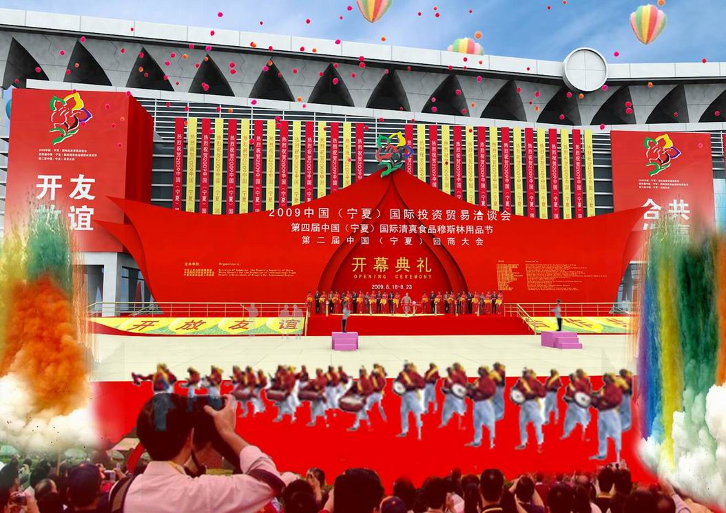 宁夏回商大会活动
